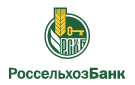 Банк Россельхозбанк в Славном
